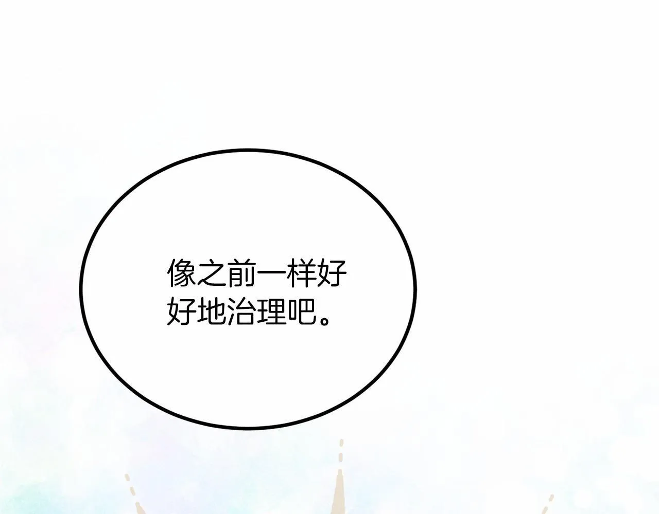 第104话 见父母 第158页