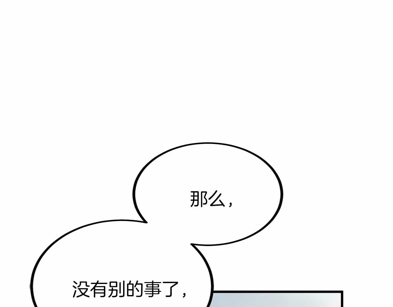 第104话 见父母 第169页