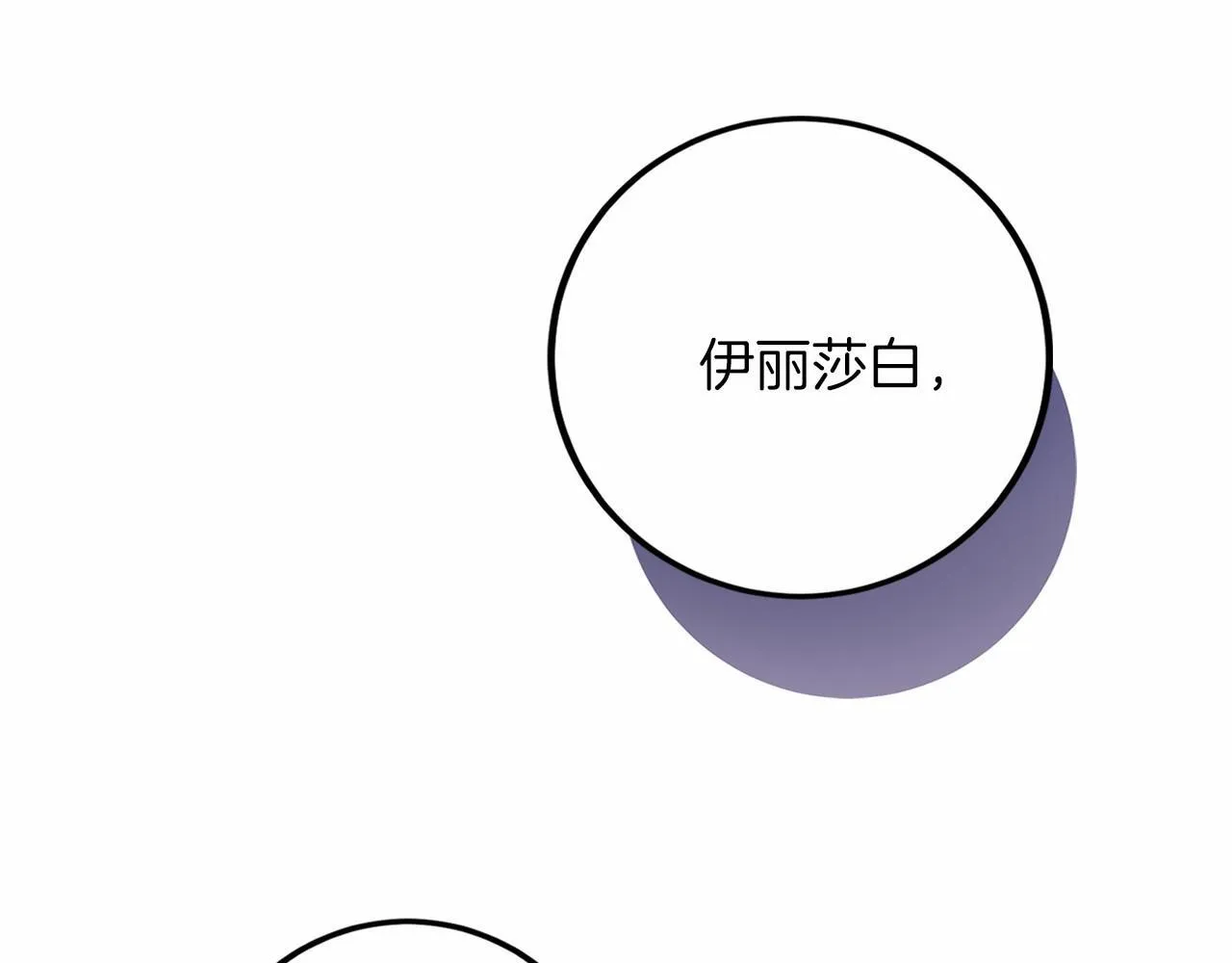 第104话 见父母 第172页