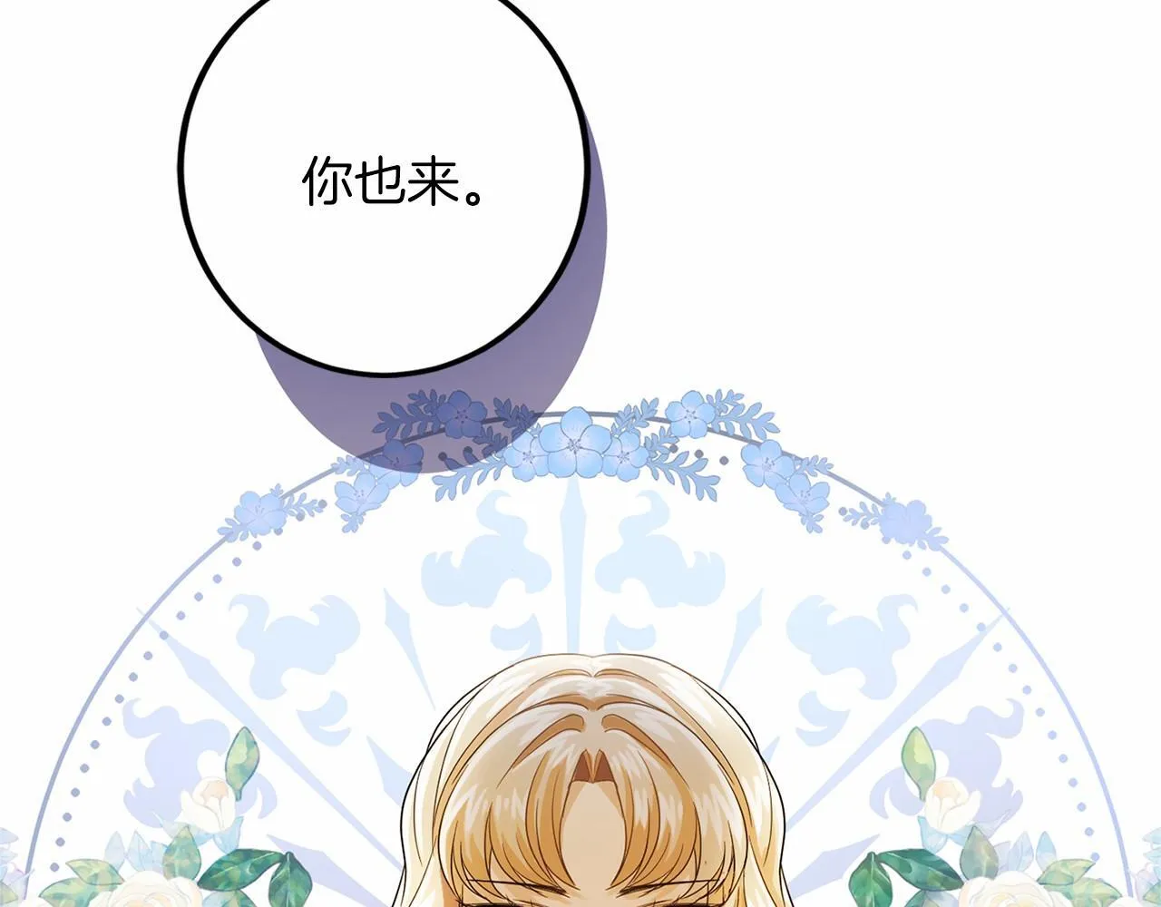 第104话 见父母 第173页
