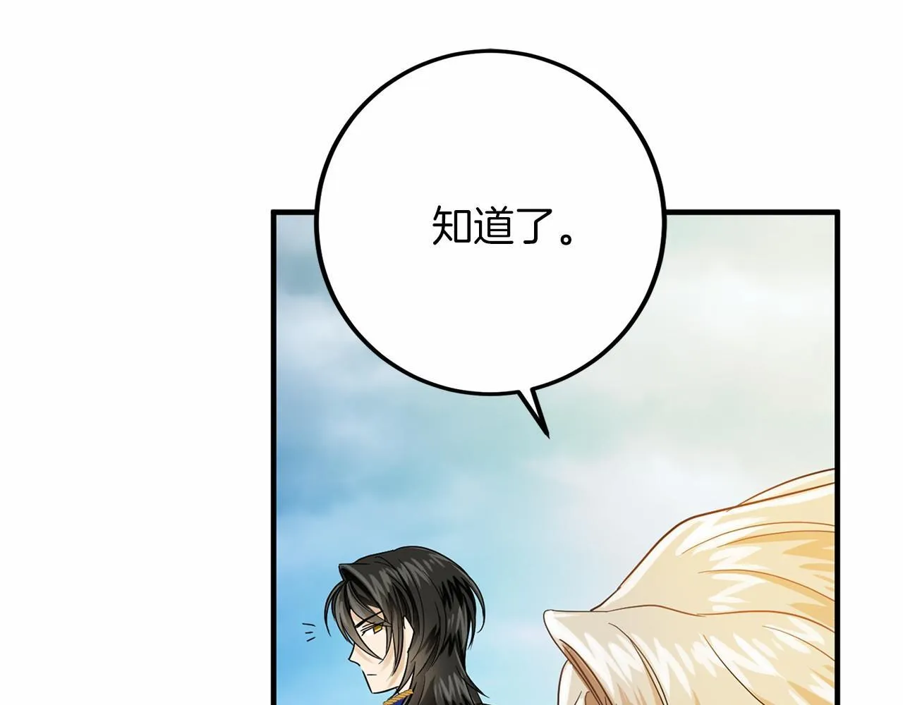 第104话 见父母 第182页