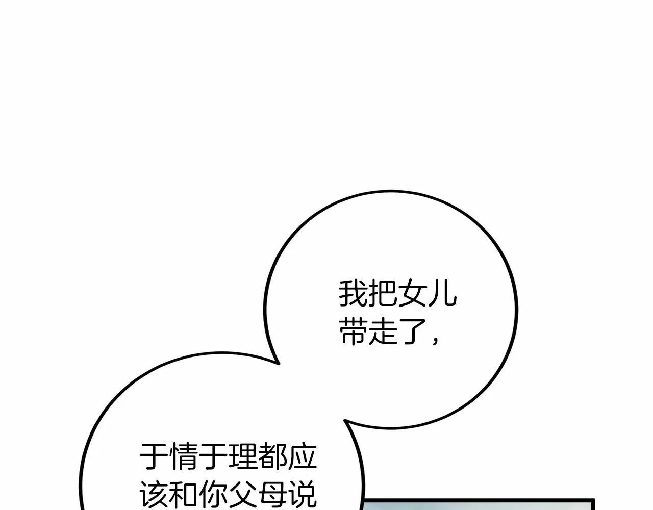 第104话 见父母 第189页