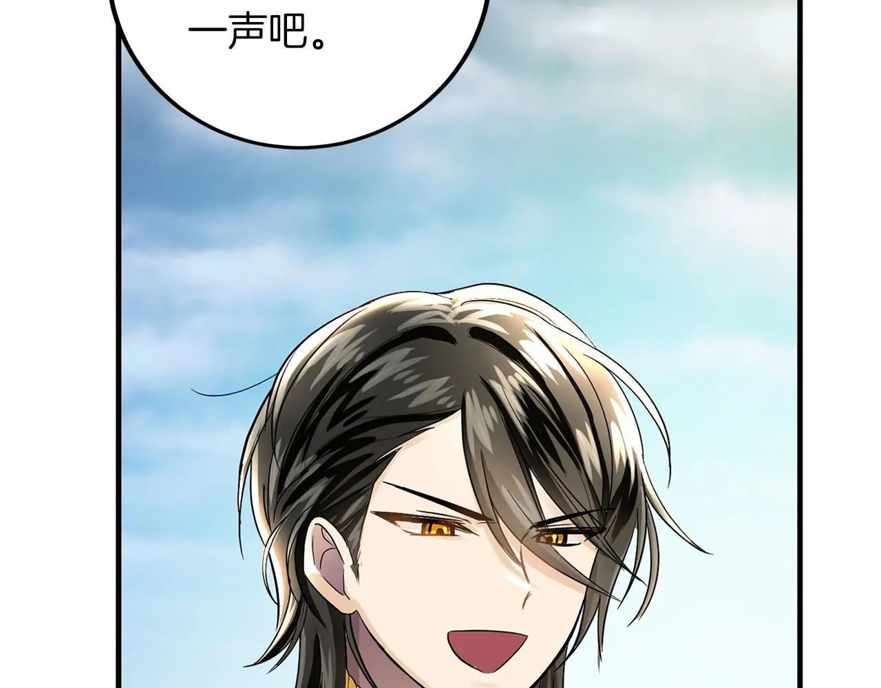 第104话 见父母 第190页