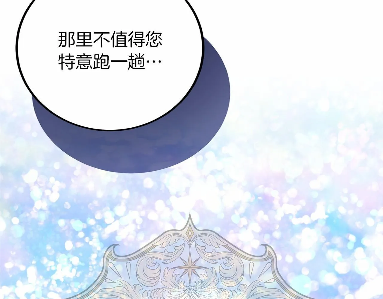 第104话 见父母 第197页