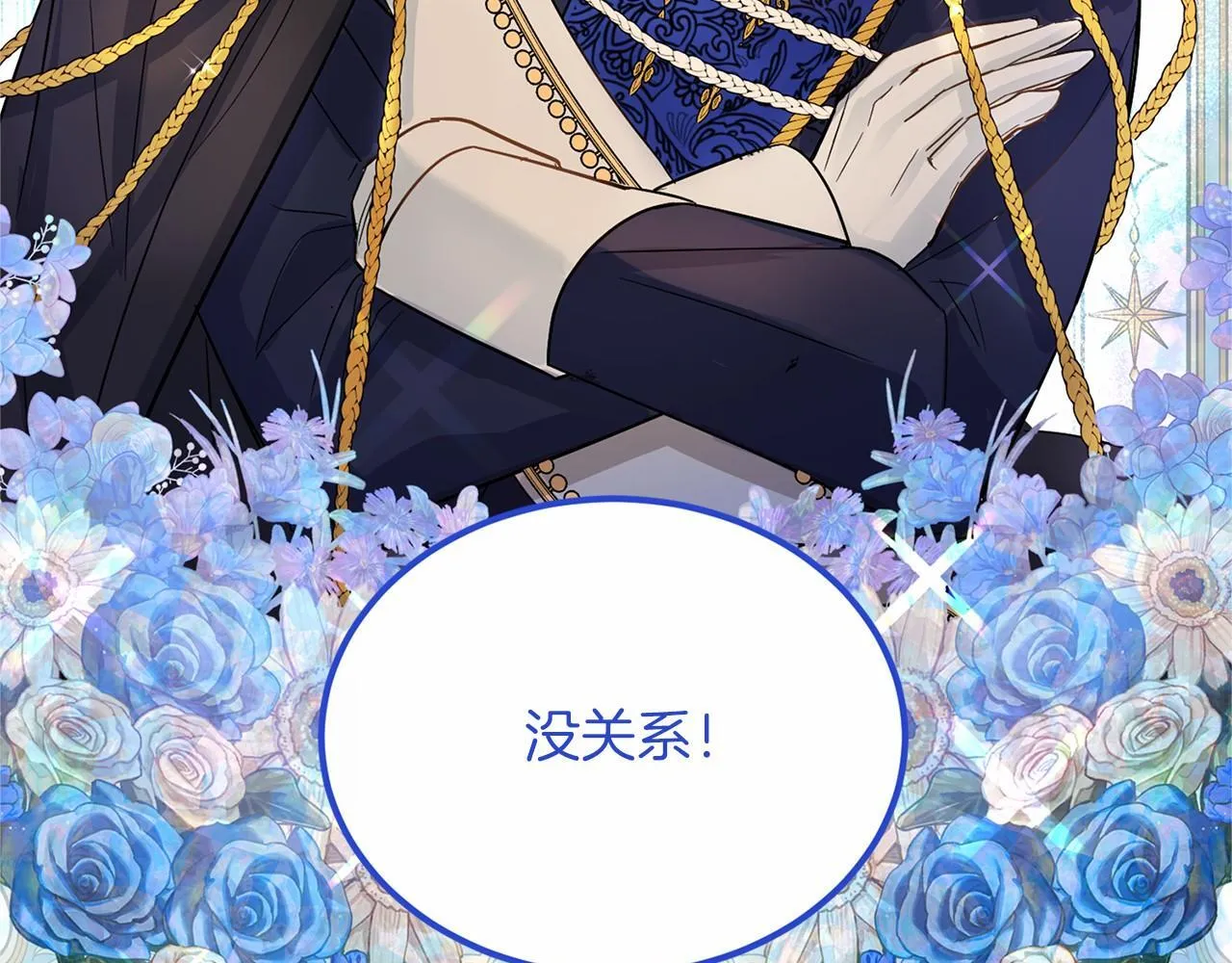 第104话 见父母 第199页