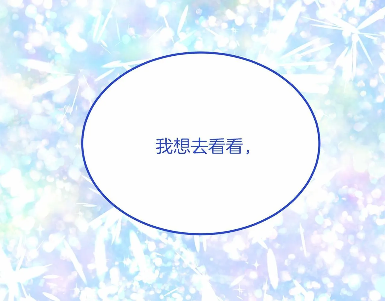 第104话 见父母 第201页
