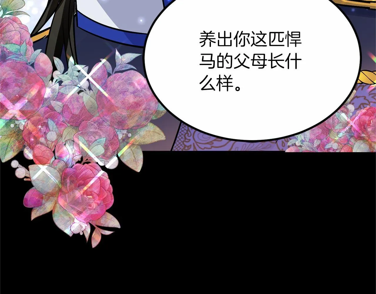 第104话 见父母 第204页