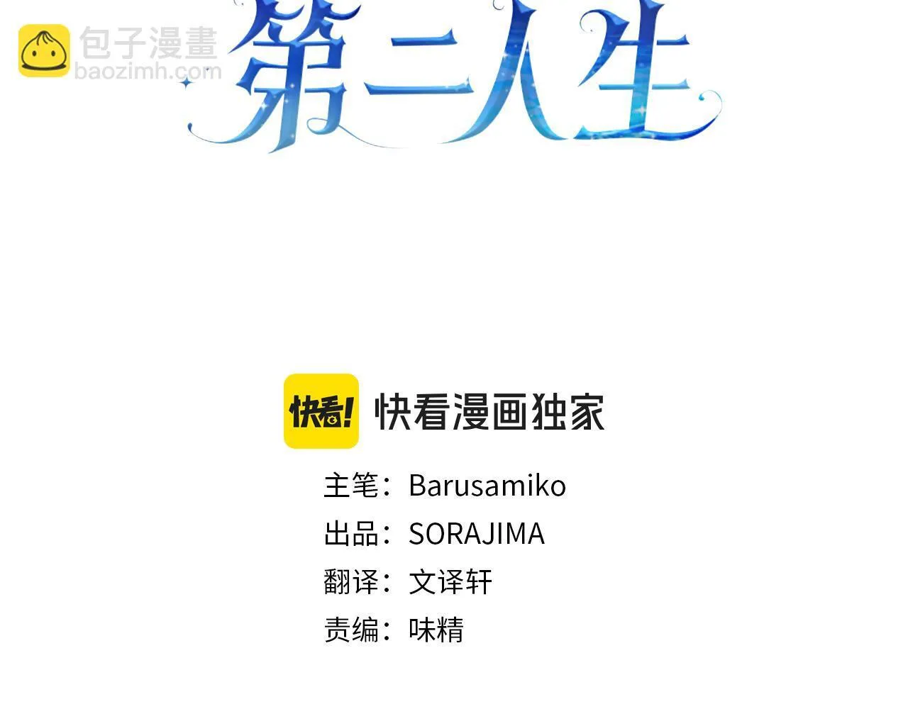 第105话 如您所见 第3页