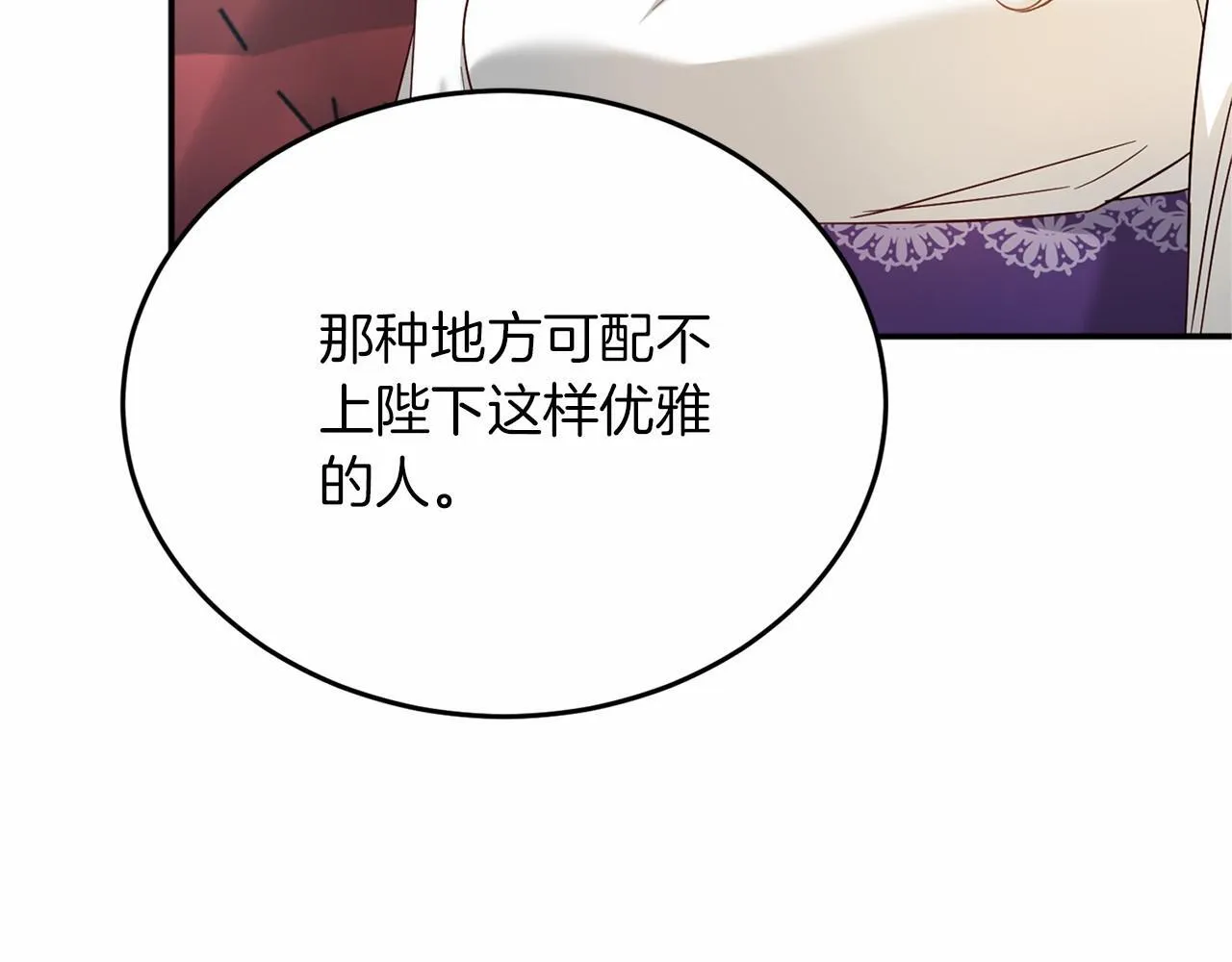 第105话 如您所见 第10页