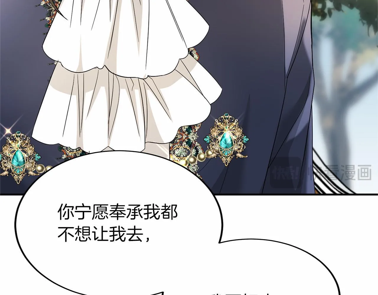 第105话 如您所见 第13页