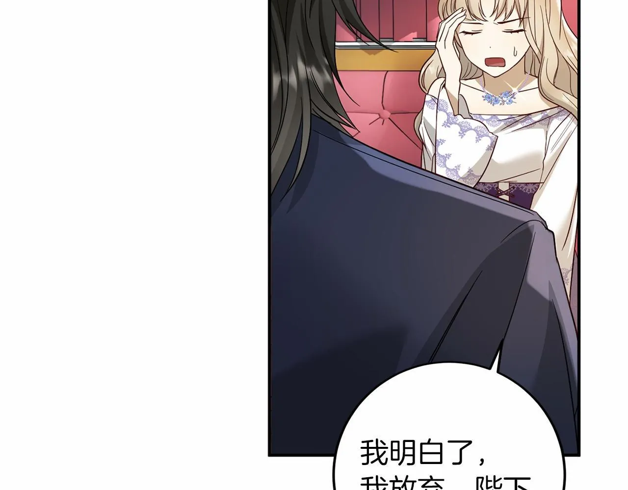 第105话 如您所见 第16页