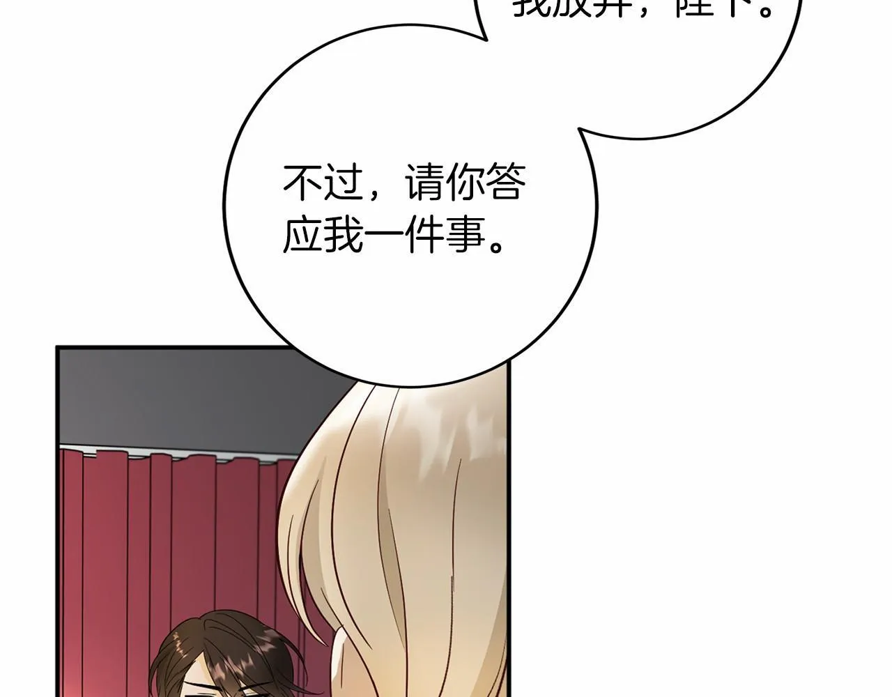 第105话 如您所见 第17页