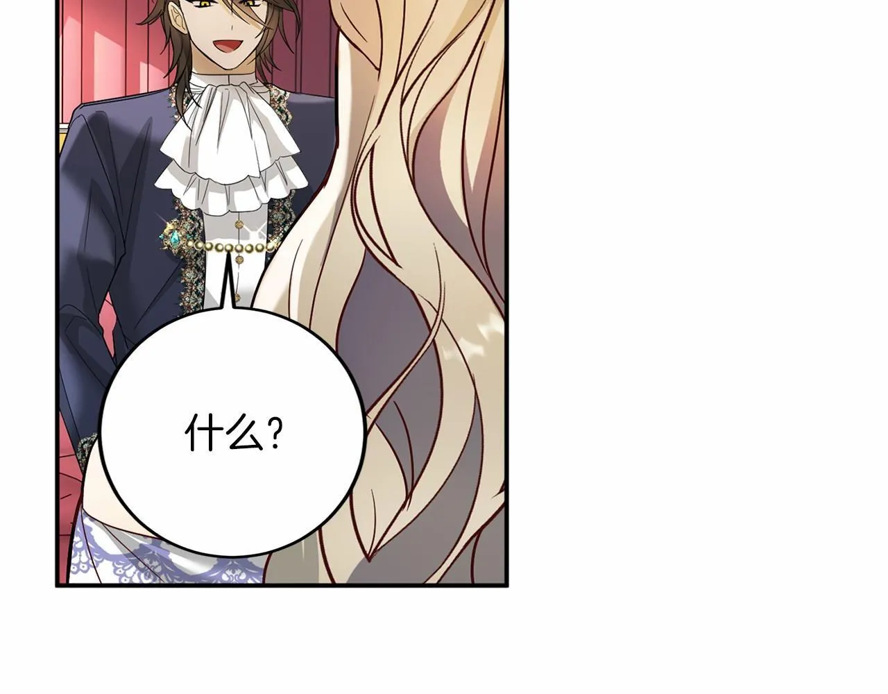 第105话 如您所见 第18页