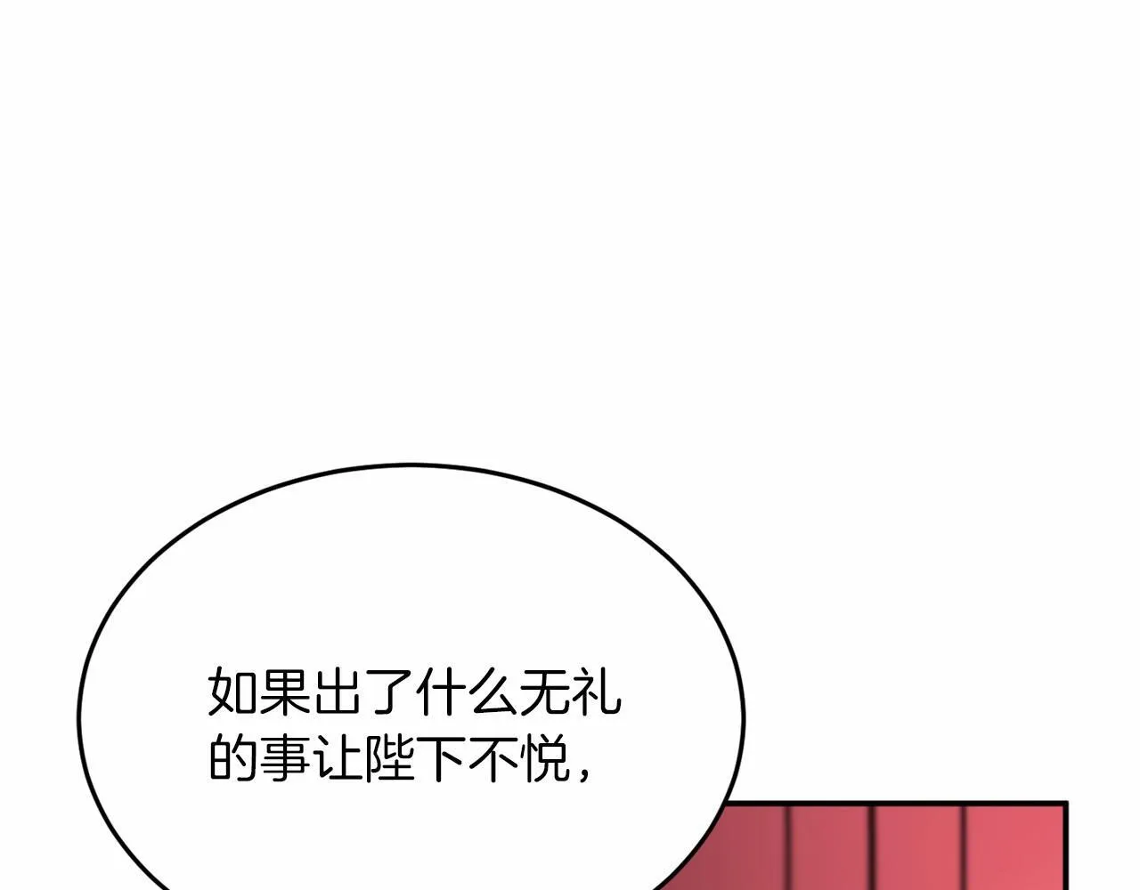 第105话 如您所见 第20页
