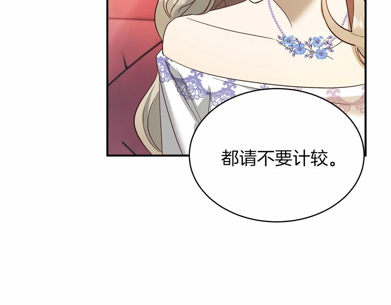 第105话 如您所见 第22页