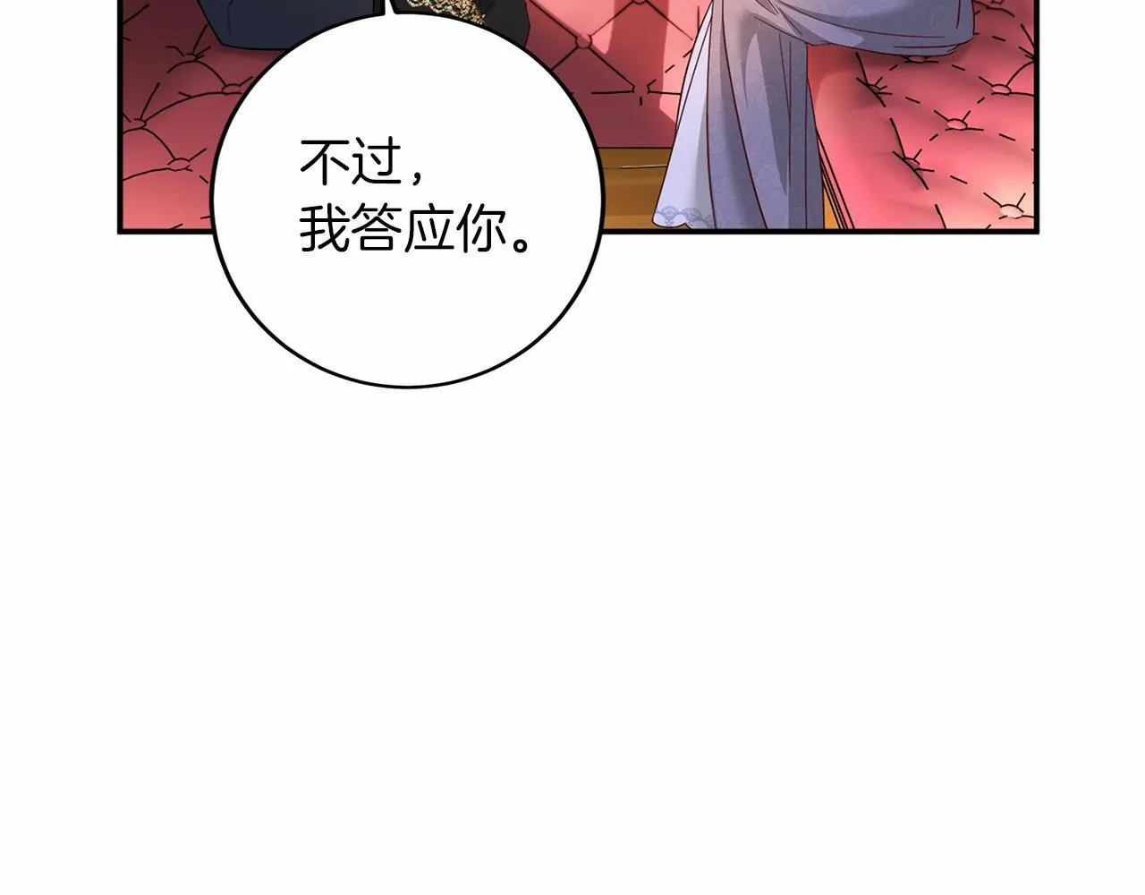 第105话 如您所见 第25页
