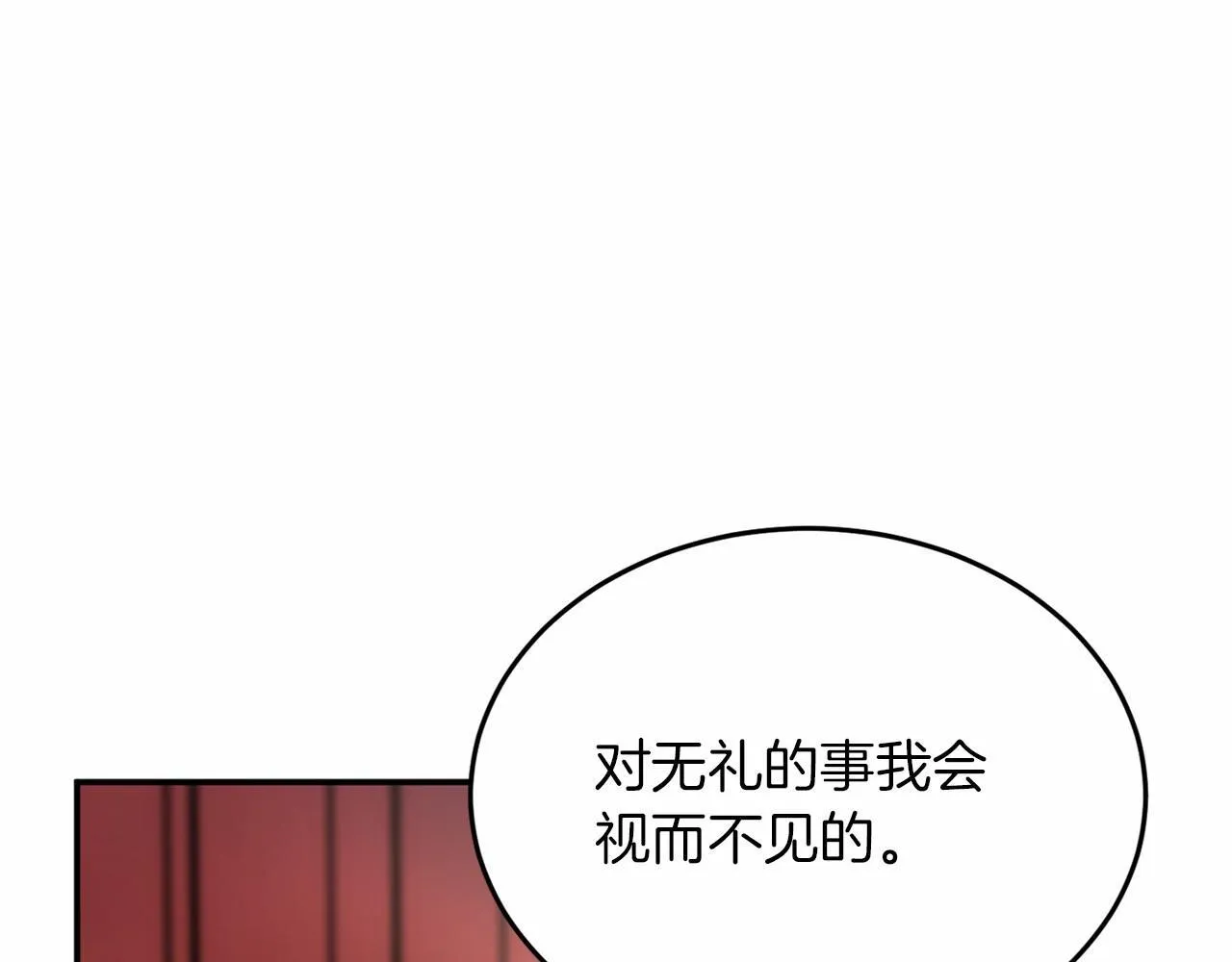 第105话 如您所见 第26页