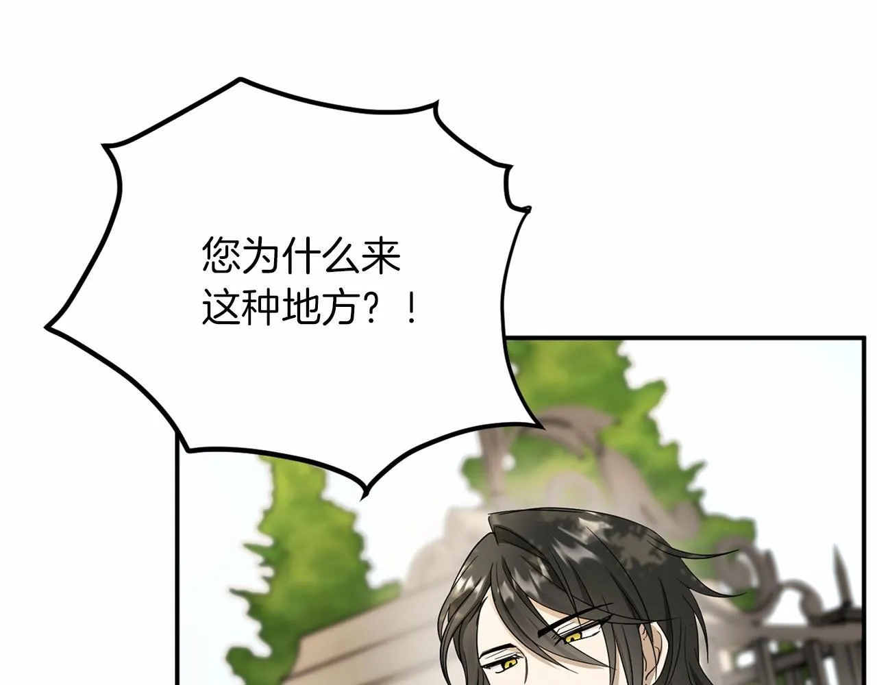 第105话 如您所见 第38页