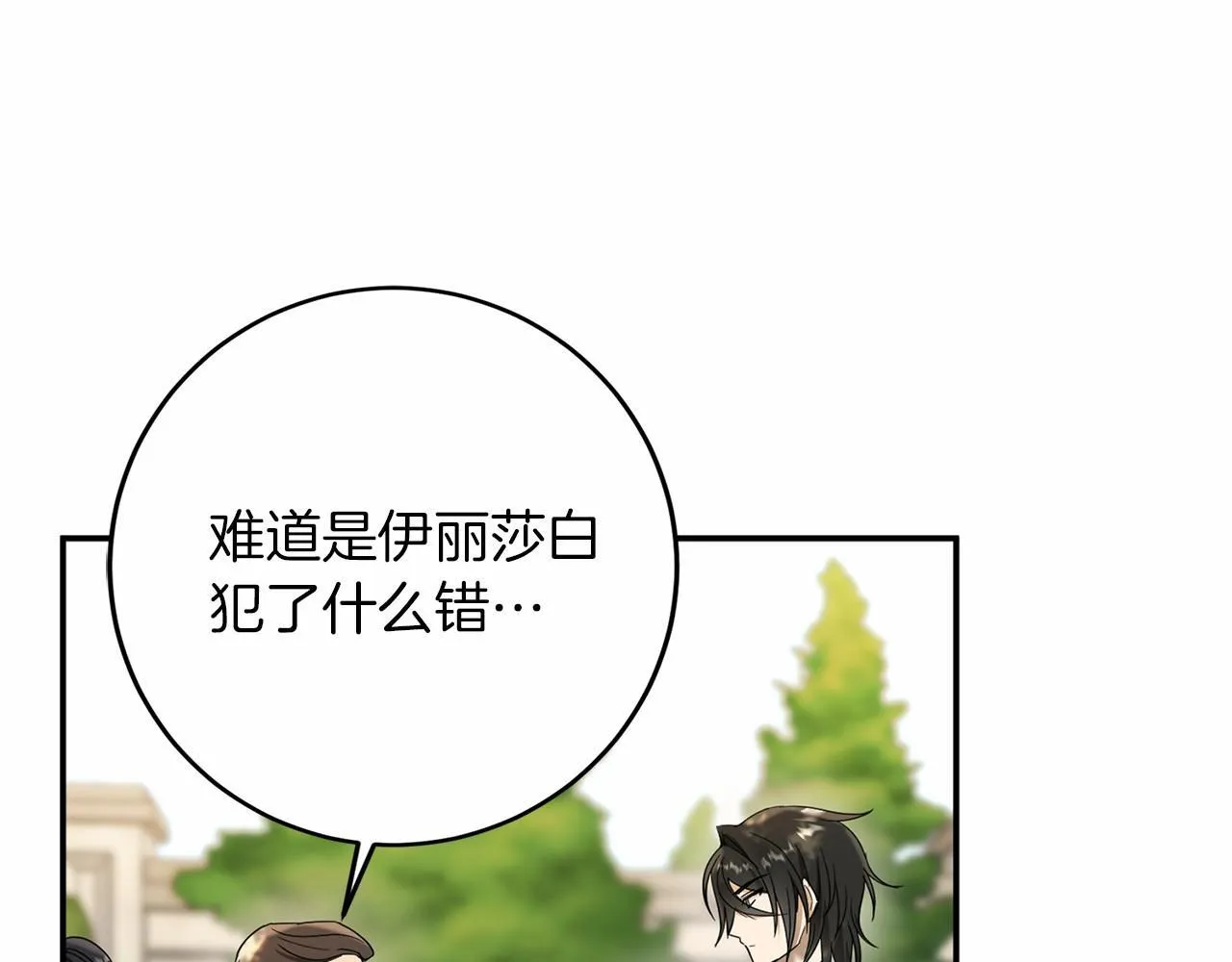 第105话 如您所见 第41页