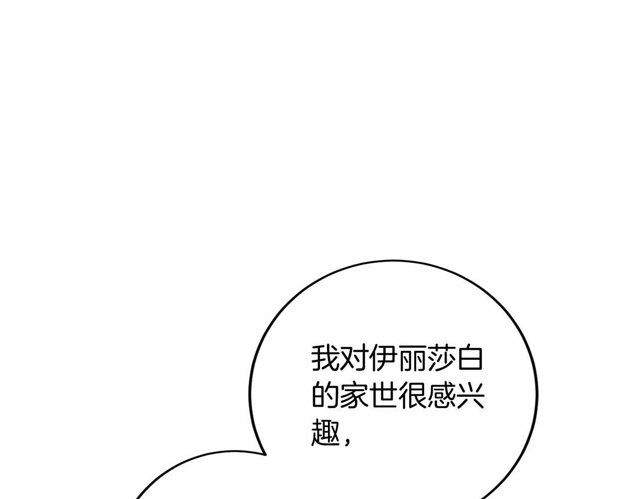 第105话 如您所见 第44页