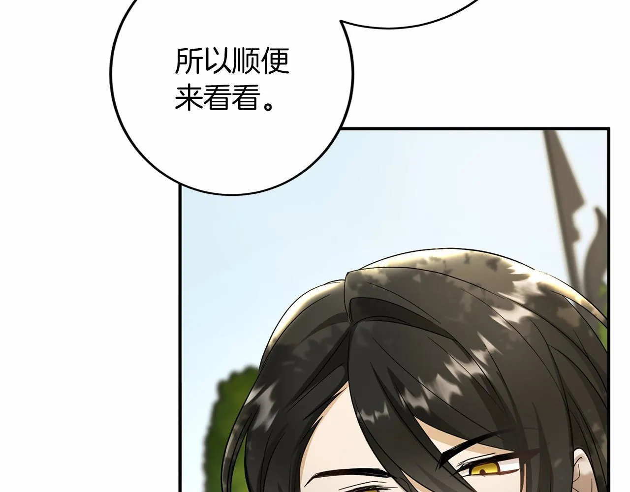 第105话 如您所见 第45页