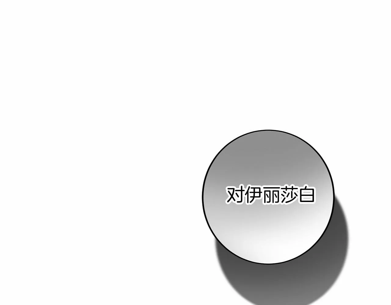 第105话 如您所见 第50页