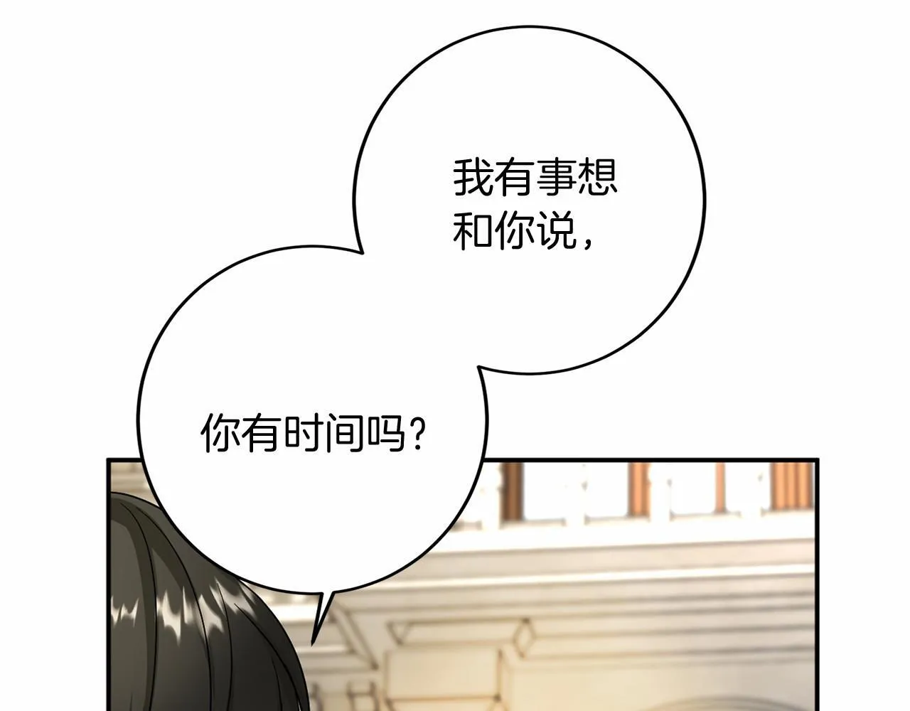 第105话 如您所见 第53页
