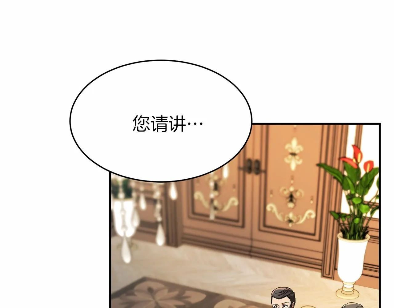 第105话 如您所见 第80页