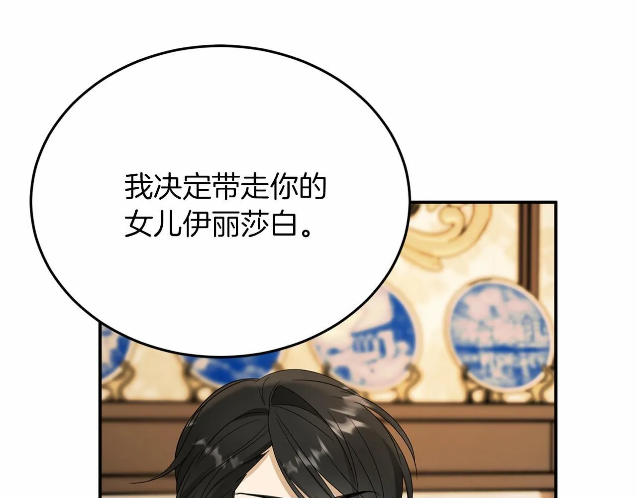 第105话 如您所见 第83页