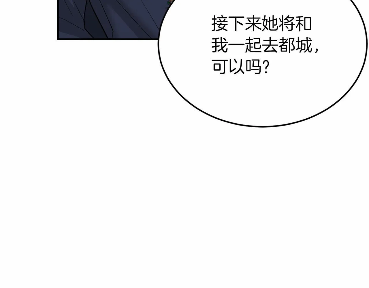 第105话 如您所见 第85页