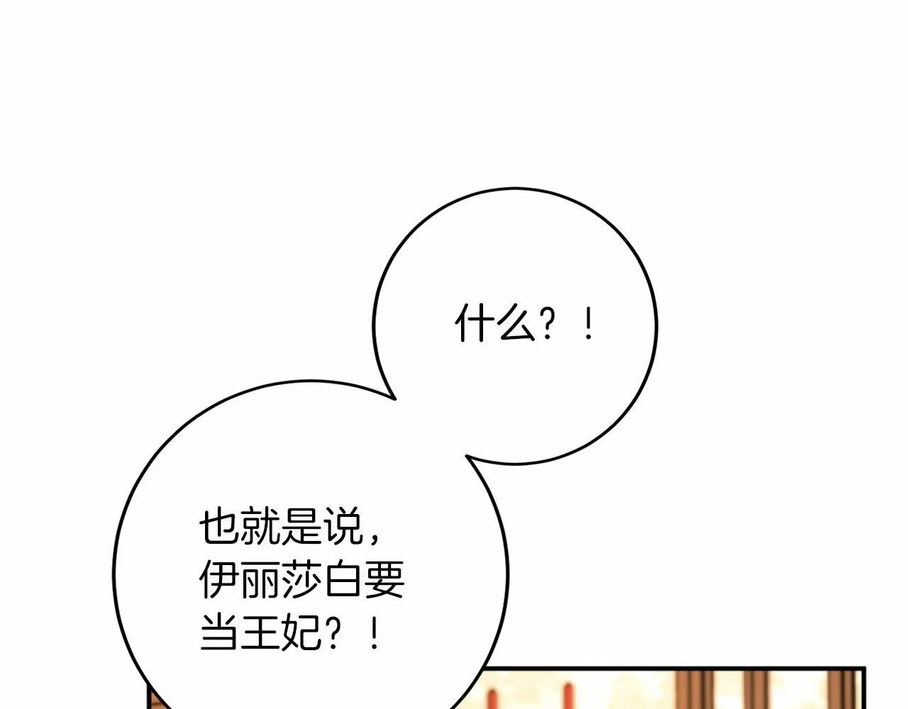 第105话 如您所见 第86页