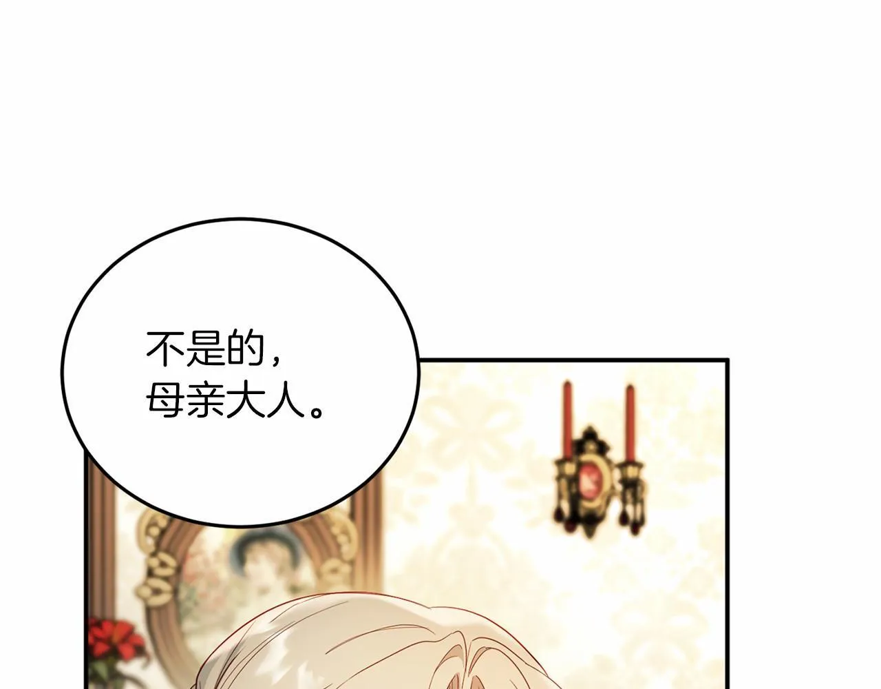 第105话 如您所见 第89页