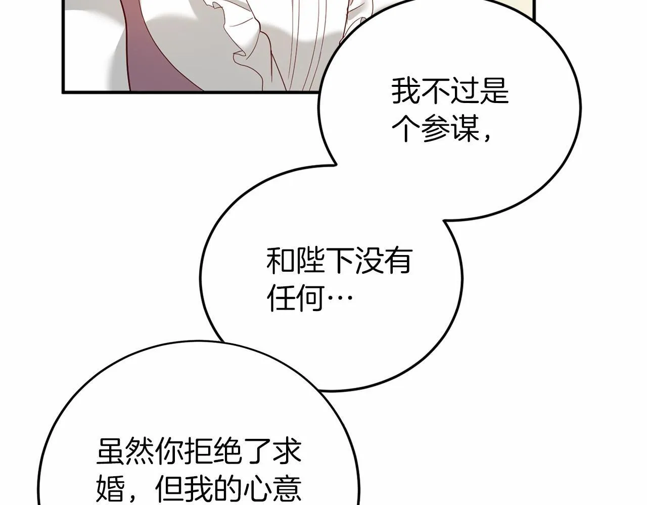 第105话 如您所见 第91页