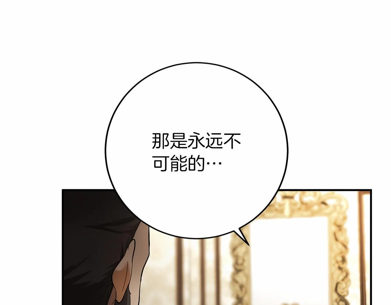 第105话 如您所见 第95页