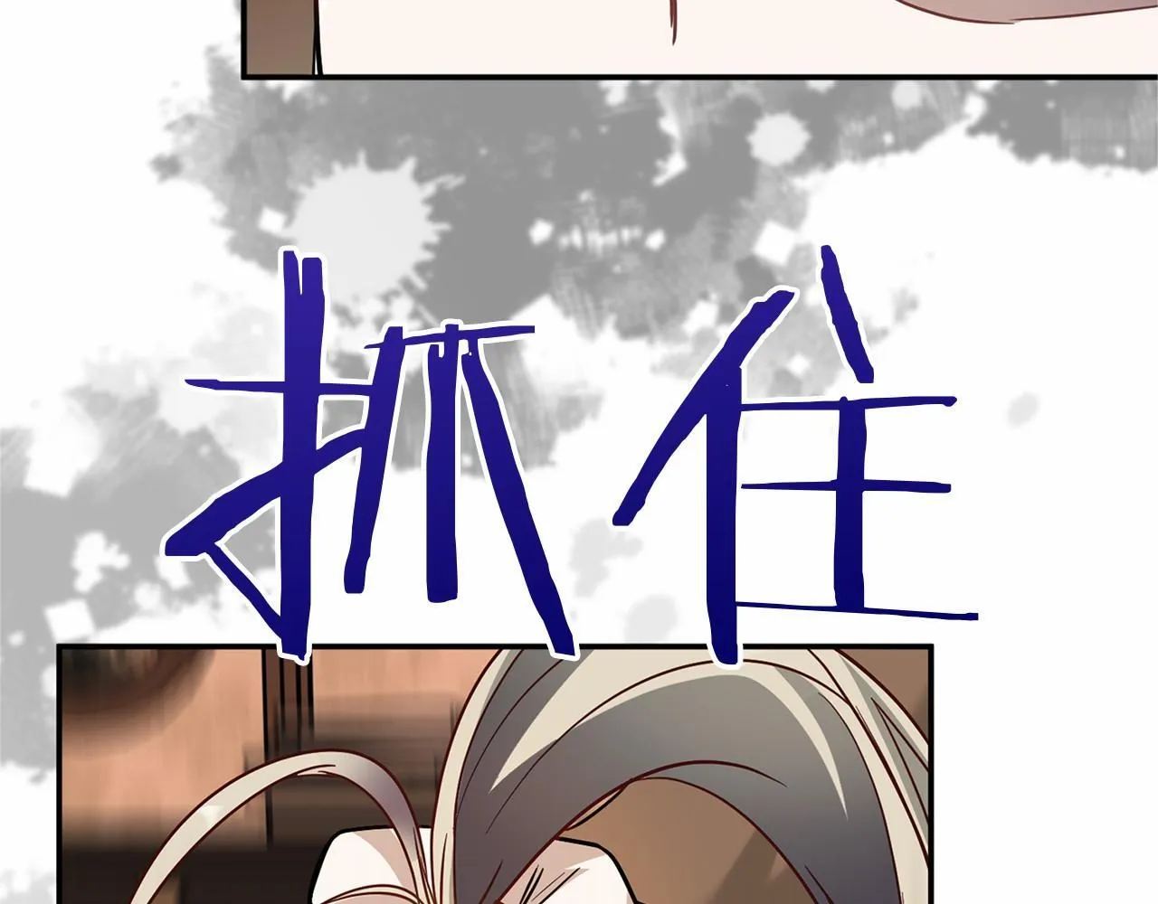 第105话 如您所见 第106页