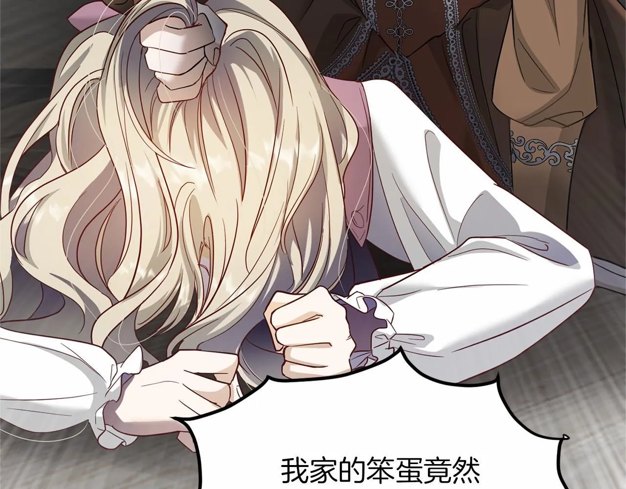 第105话 如您所见 第111页