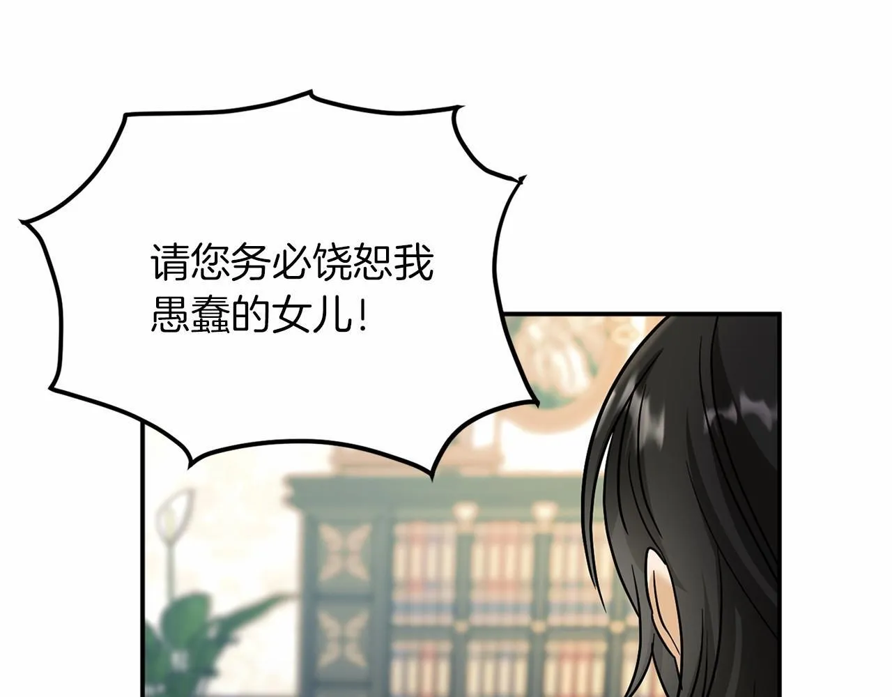 第105话 如您所见 第113页