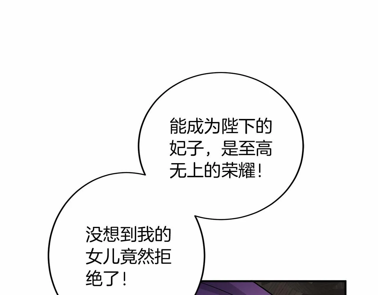 第105话 如您所见 第119页