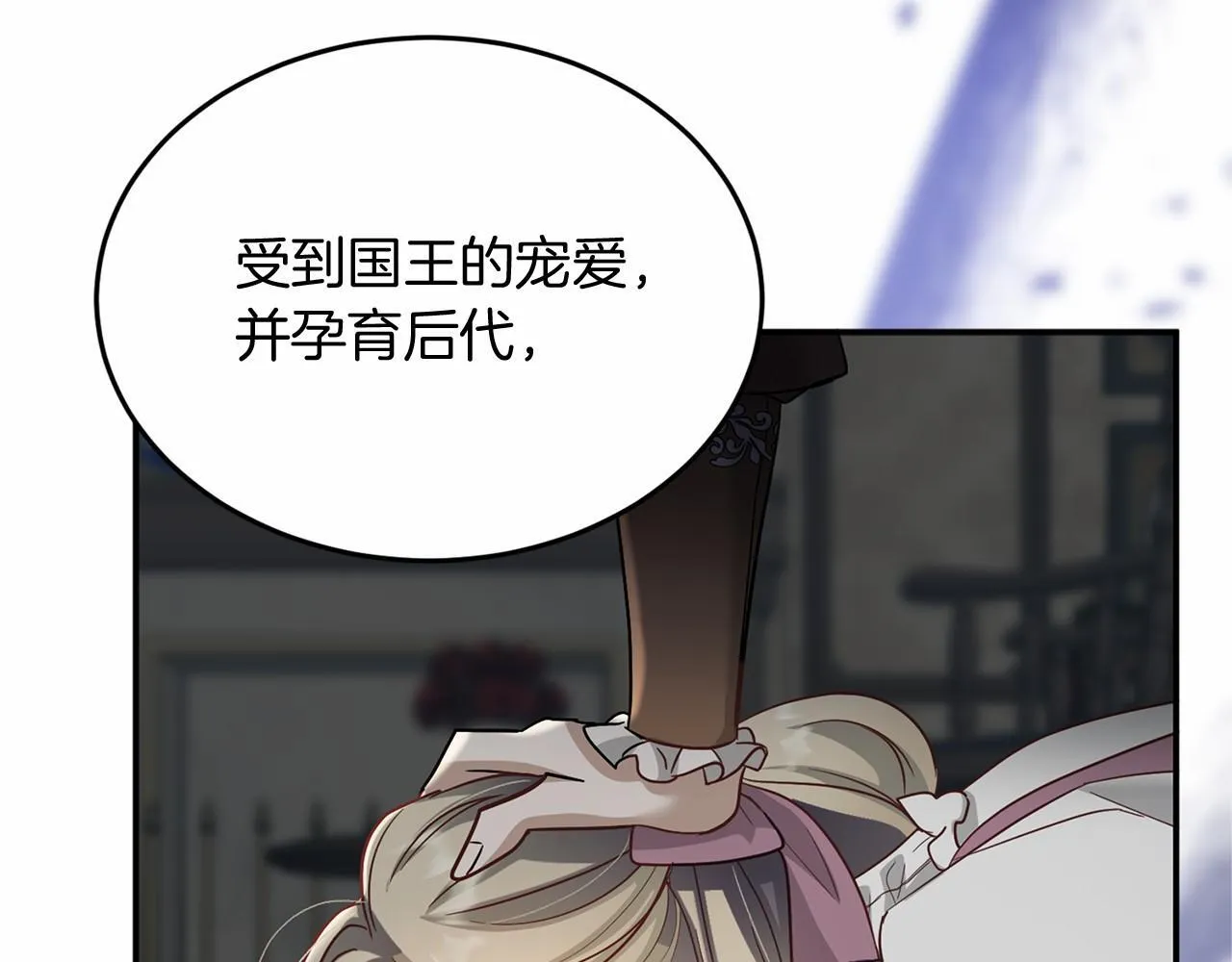 第105话 如您所见 第122页