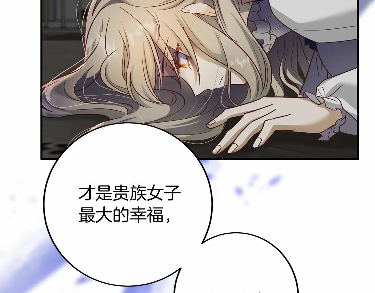 第105话 如您所见 第123页