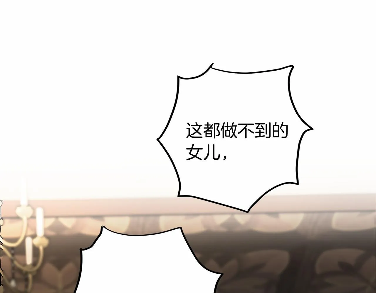 第105话 如您所见 第125页