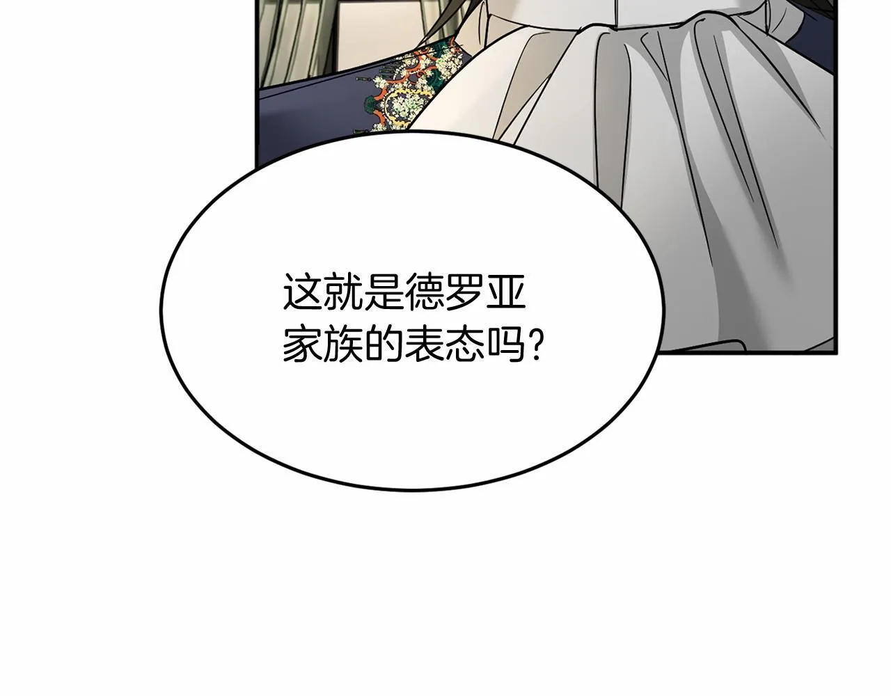 第105话 如您所见 第131页