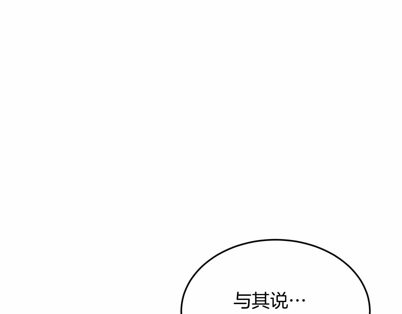 第105话 如您所见 第132页