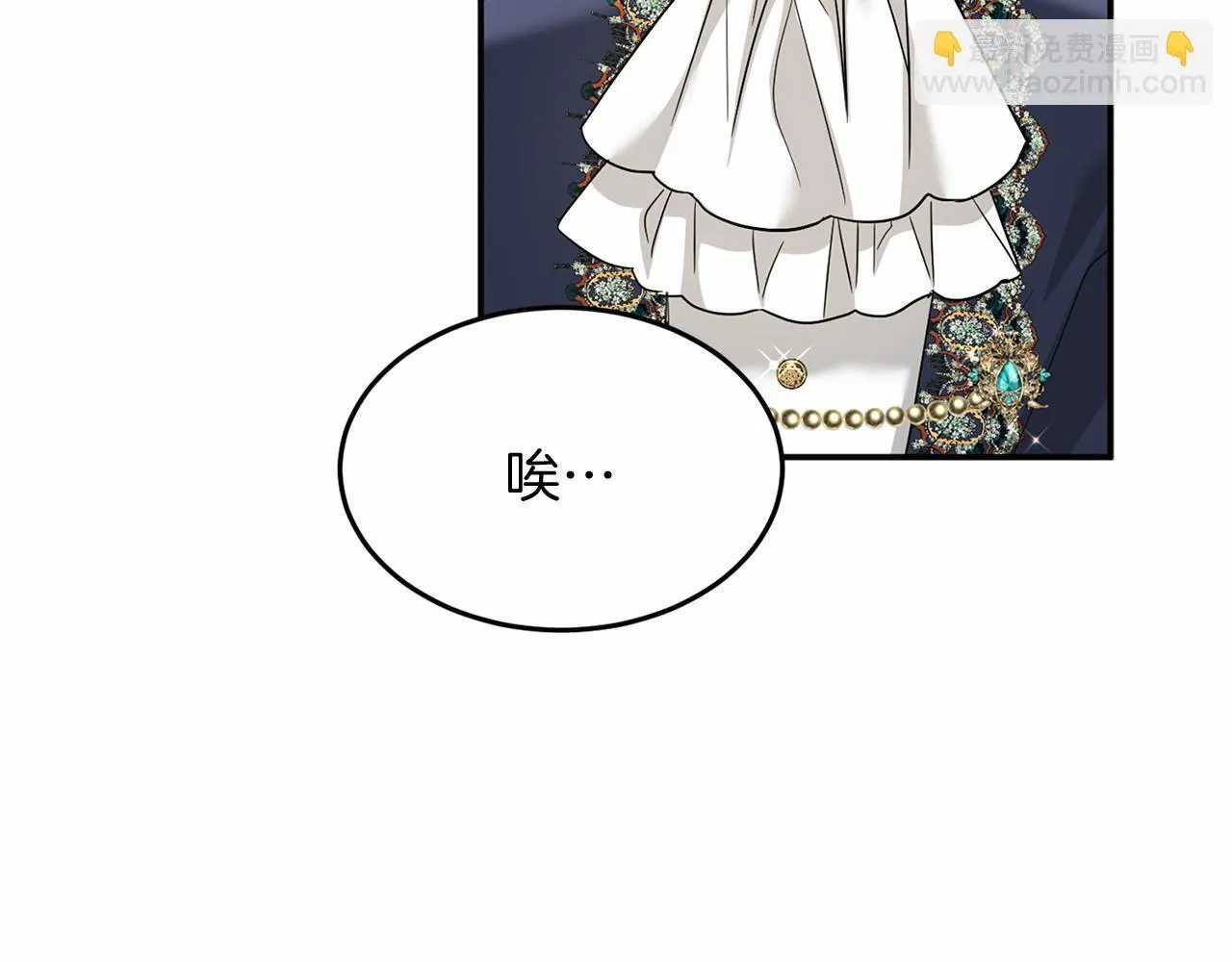 第105话 如您所见 第138页