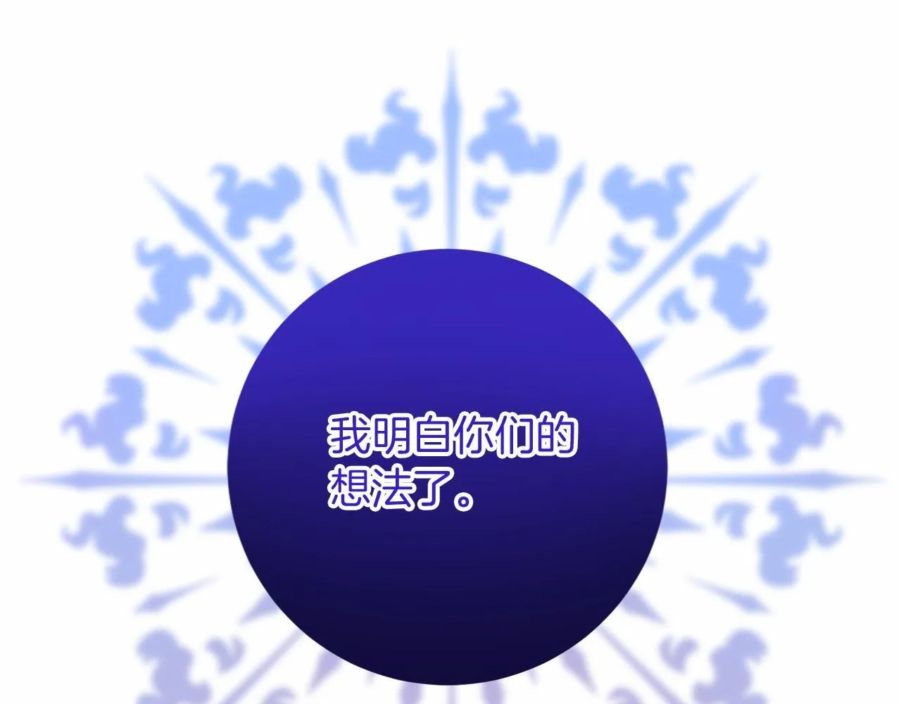 第105话 如您所见 第139页