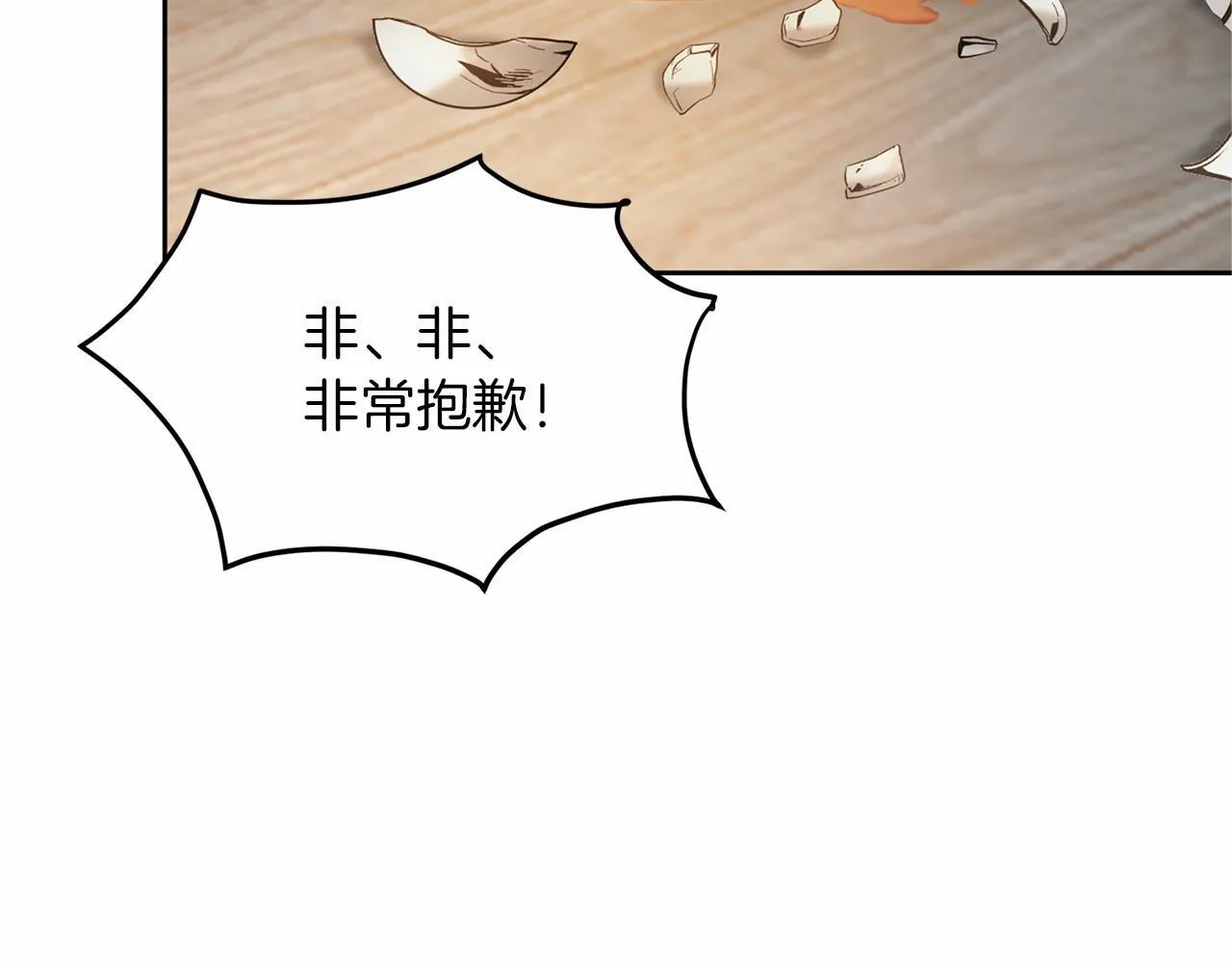 第106话 舞伴 第9页
