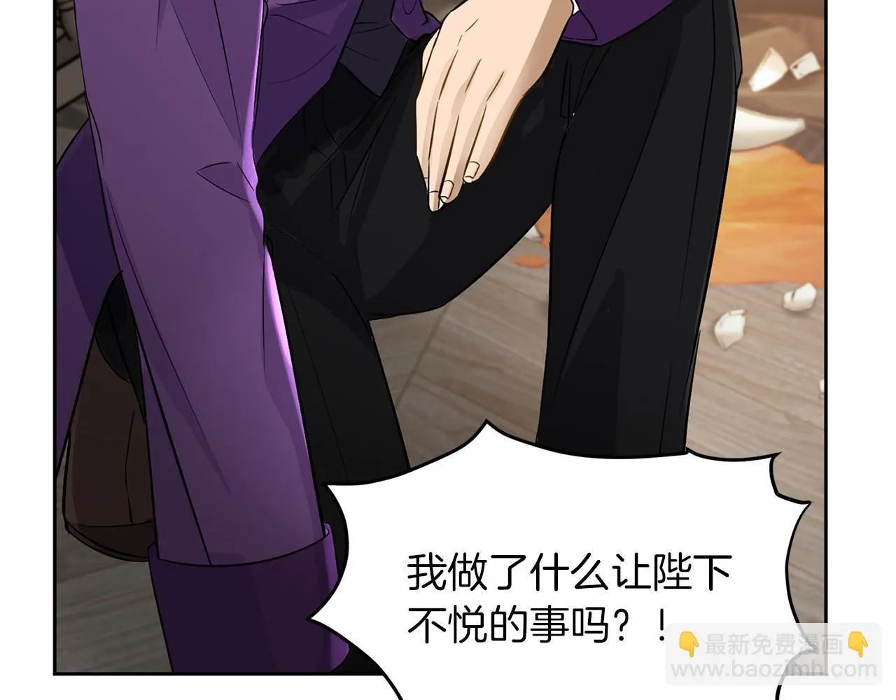 第106话 舞伴 第11页