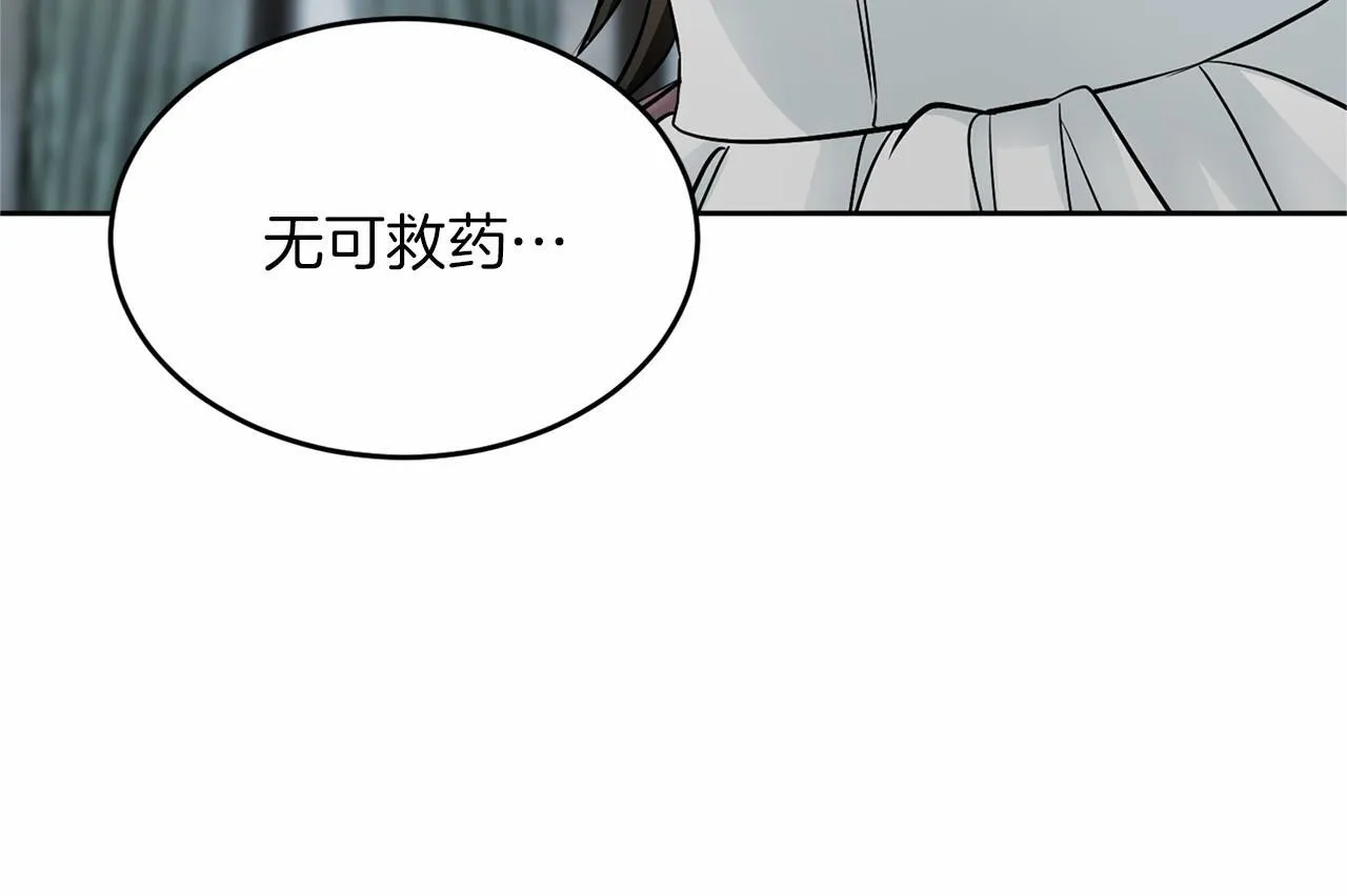 第106话 舞伴 第17页
