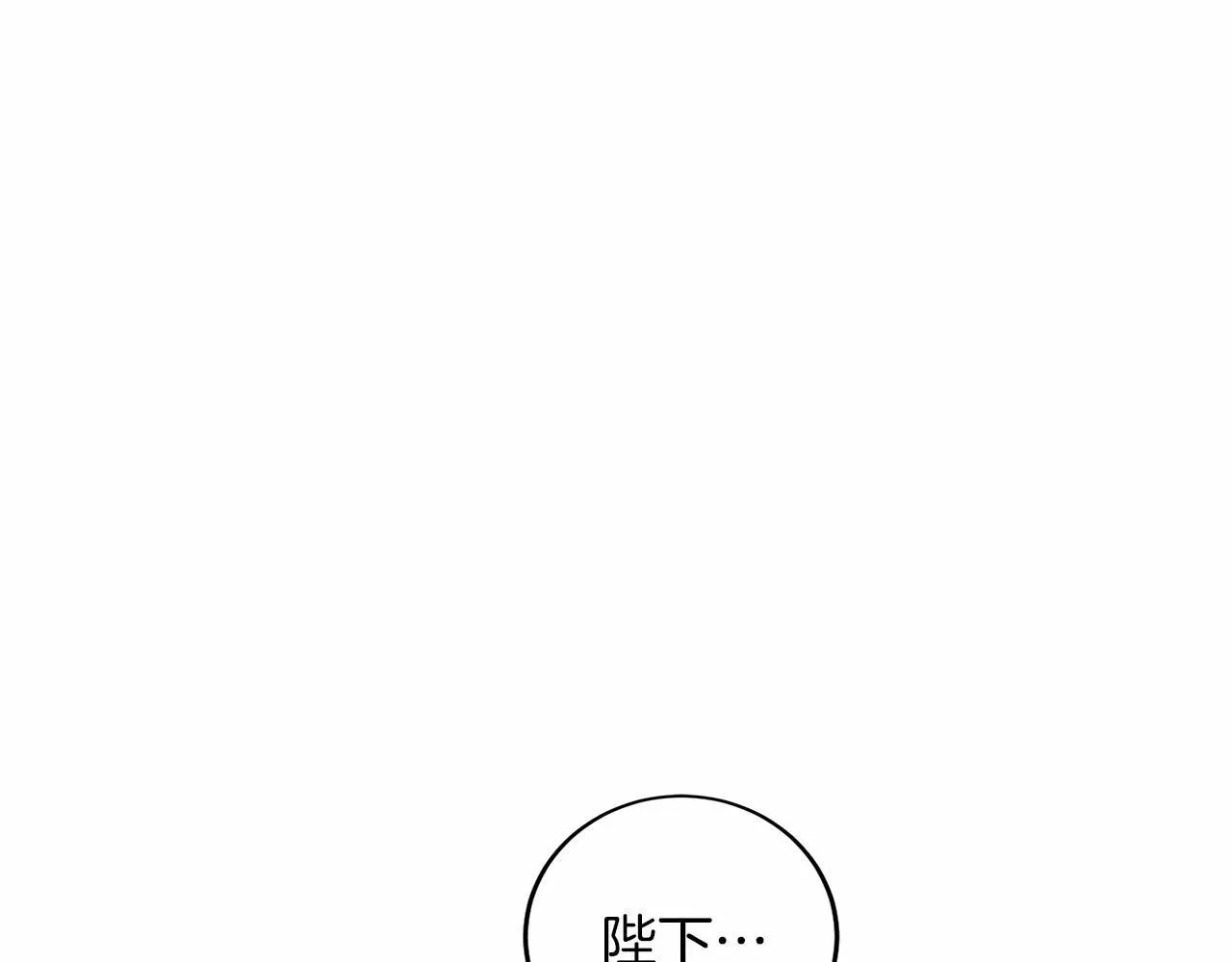 第106话 舞伴 第18页