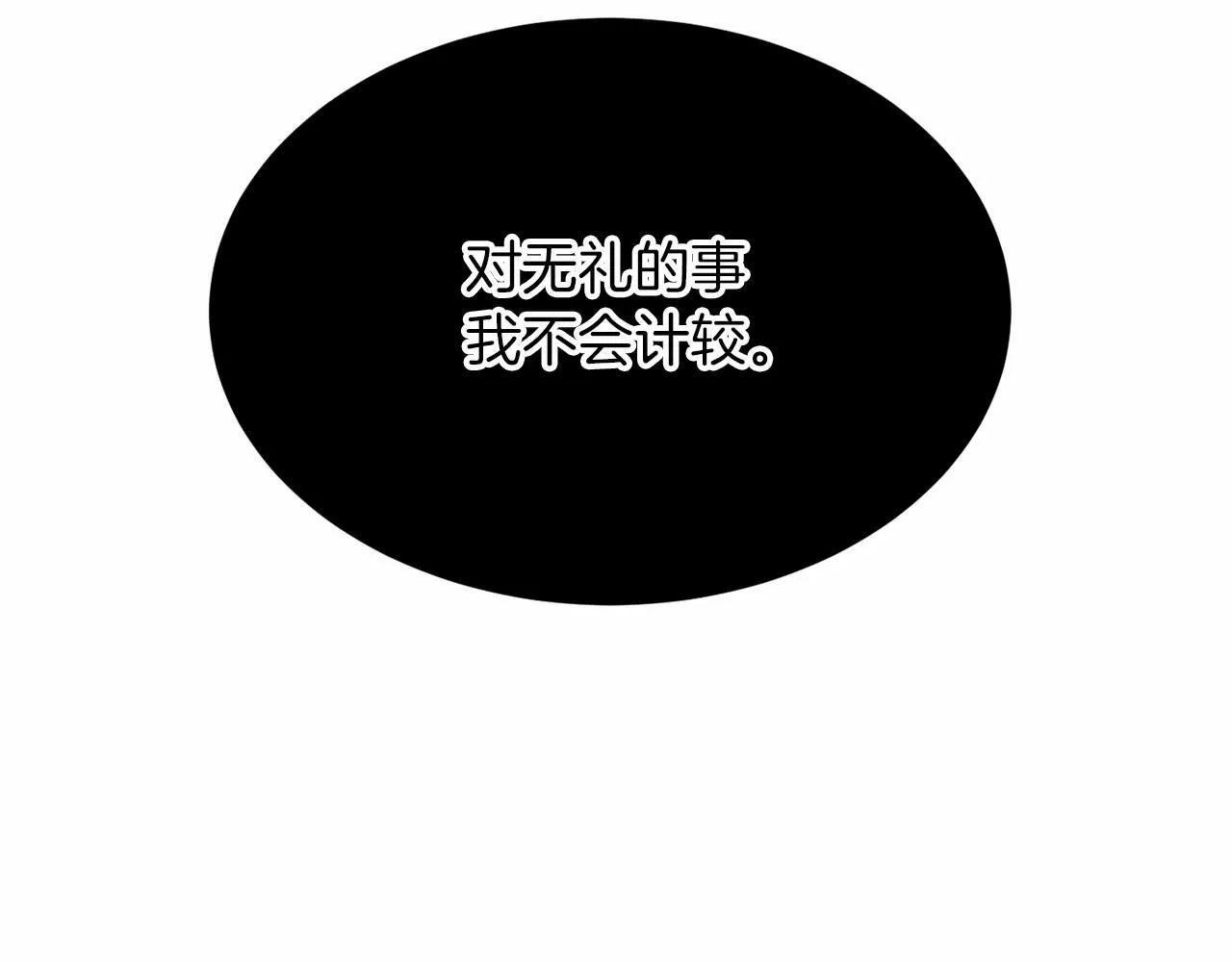 第106话 舞伴 第22页